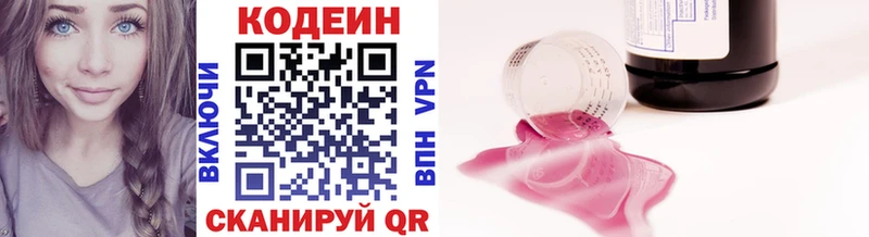 купить закладку  Борзя  Кодеин Purple Drank 